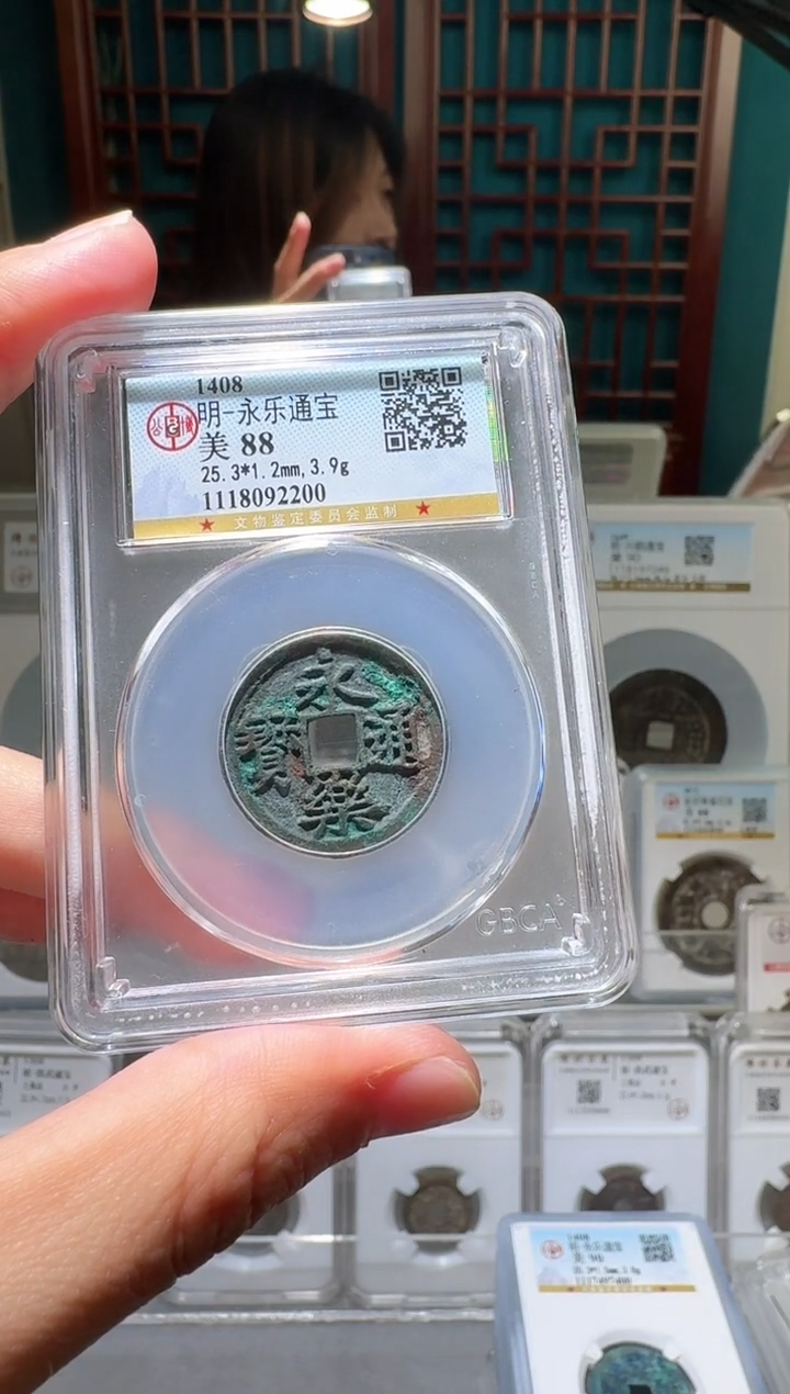 铜辽****棋nn永乐通宝开盒不退不换2200