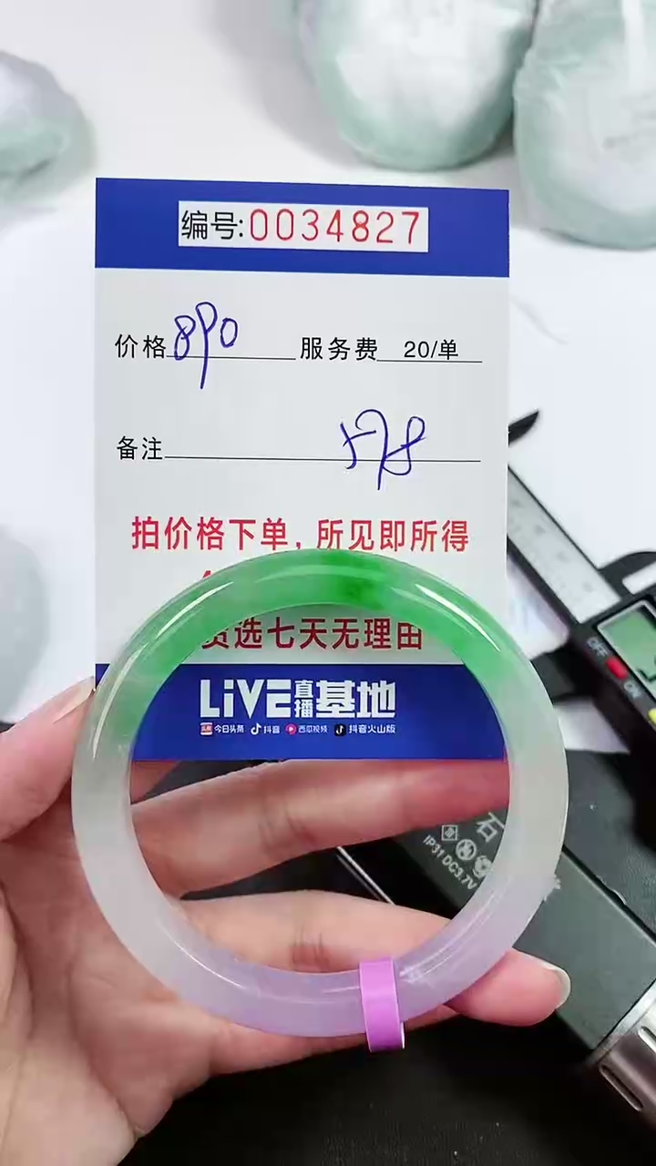 【闪购商品】以实物为准 000034827