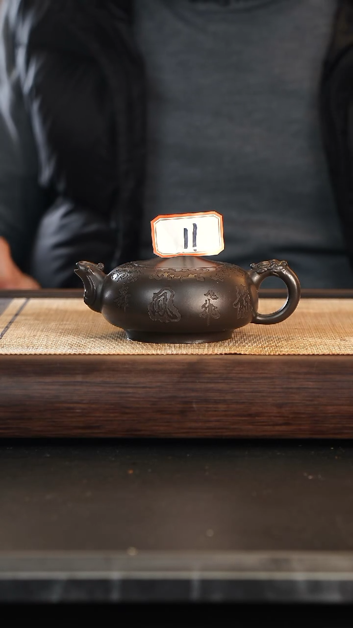 【闪购商品】11号全手紫砂壶一把