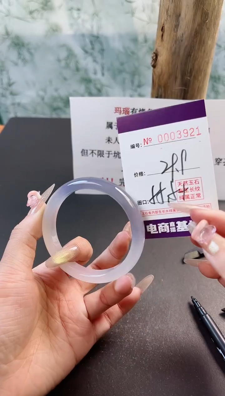 【闪购商品】玛瑙/玉髓手镯未镶嵌3921