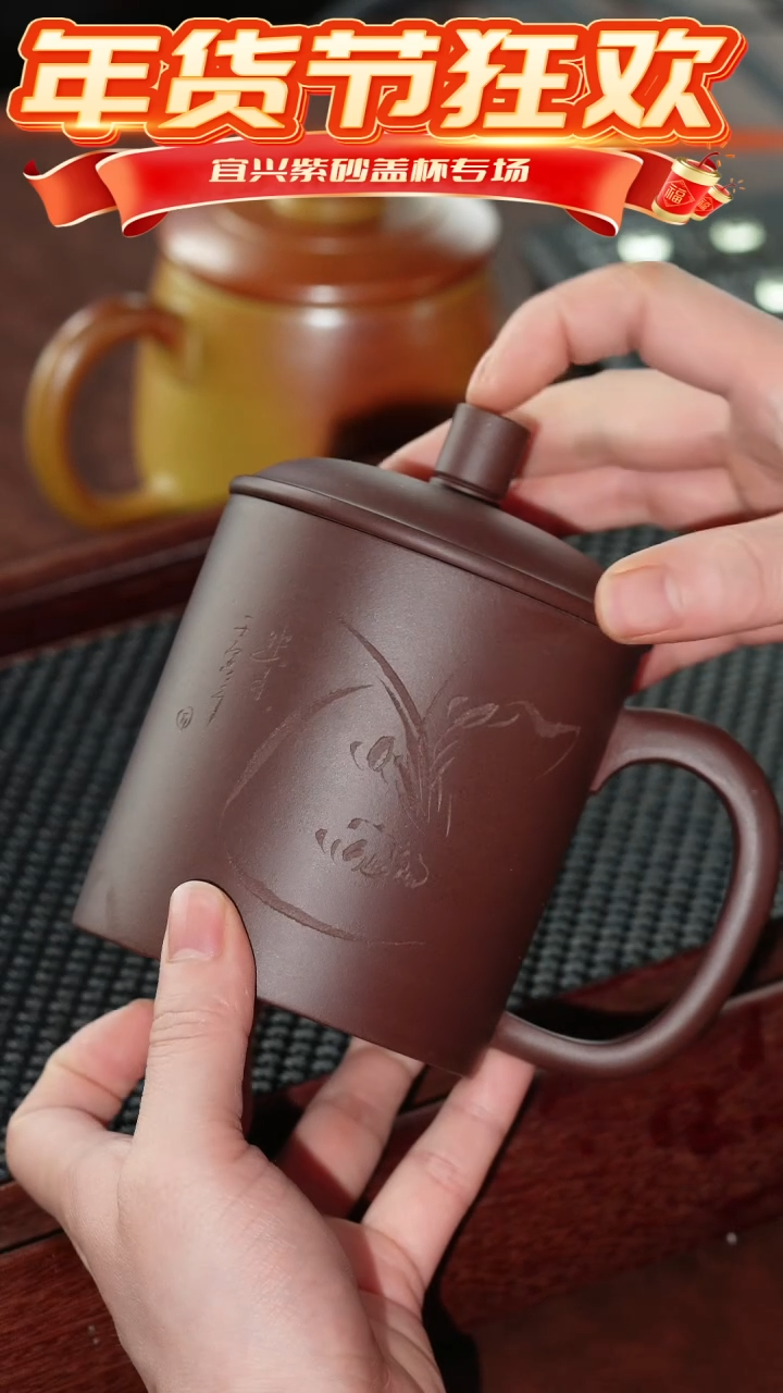 【闪购商品】紫砂茶杯直筒兰花大福 @@GB00045