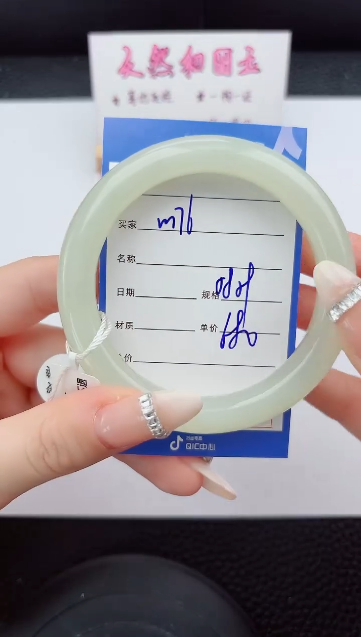 未镶嵌手镯和田玉176嗨购微色差T