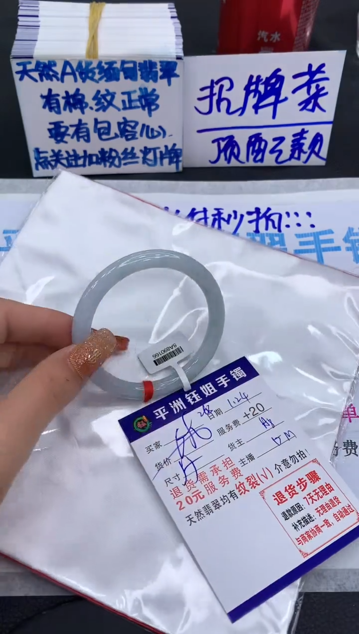 【闪购商品】翡翠手镯未镶嵌111111111