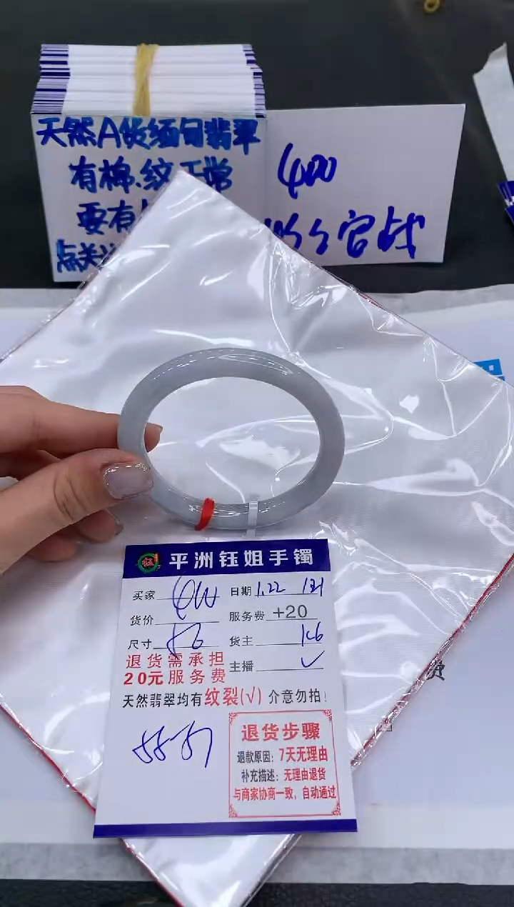 【闪购商品】翡翠手镯未镶嵌400400400