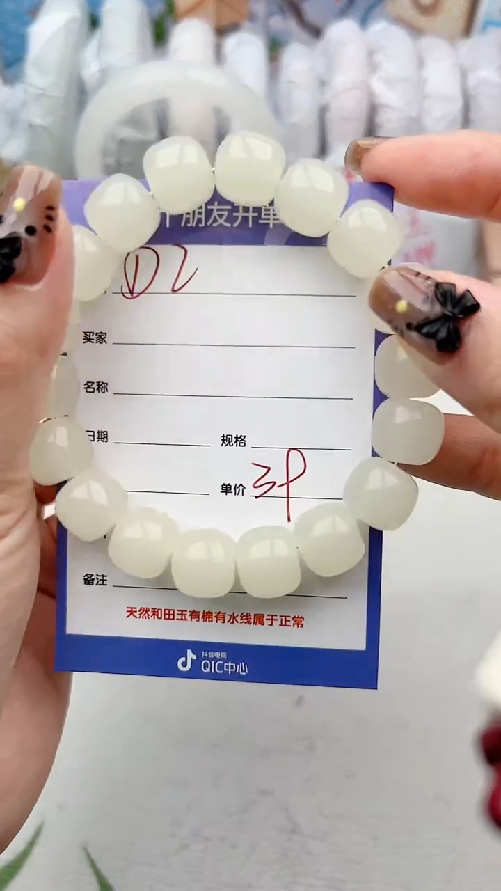 【闪购商品】石英质玉手链未镶嵌D2微色差