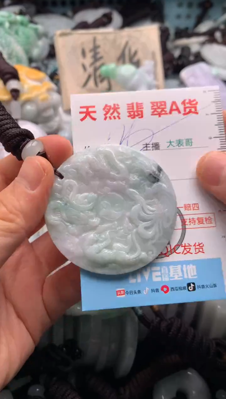 【闪购商品】翡翠吊坠(不含链)未镶嵌1