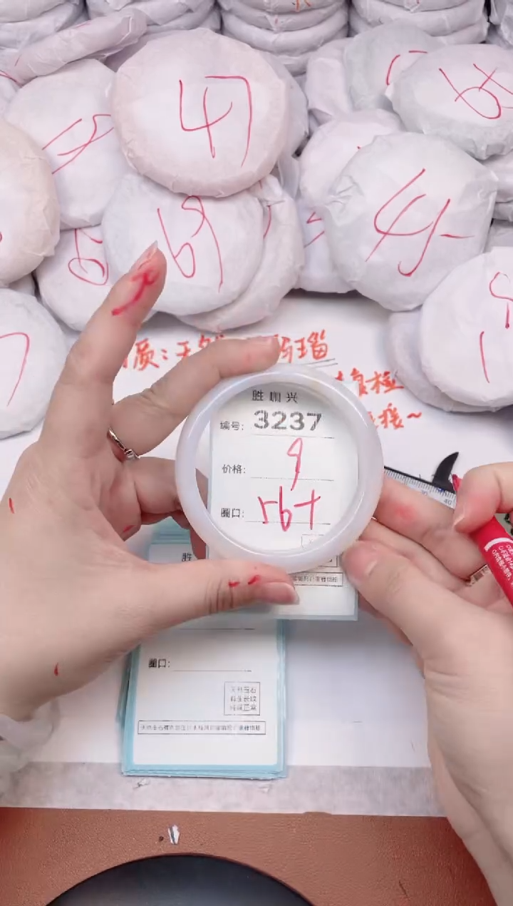 【闪购商品】玛瑙/玉髓手镯未镶嵌3237