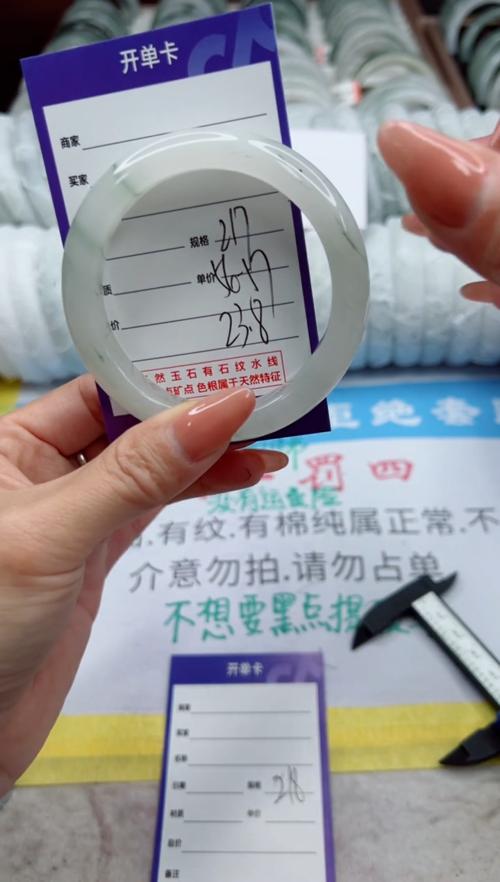 【闪购商品】石英质玉手镯未镶嵌217