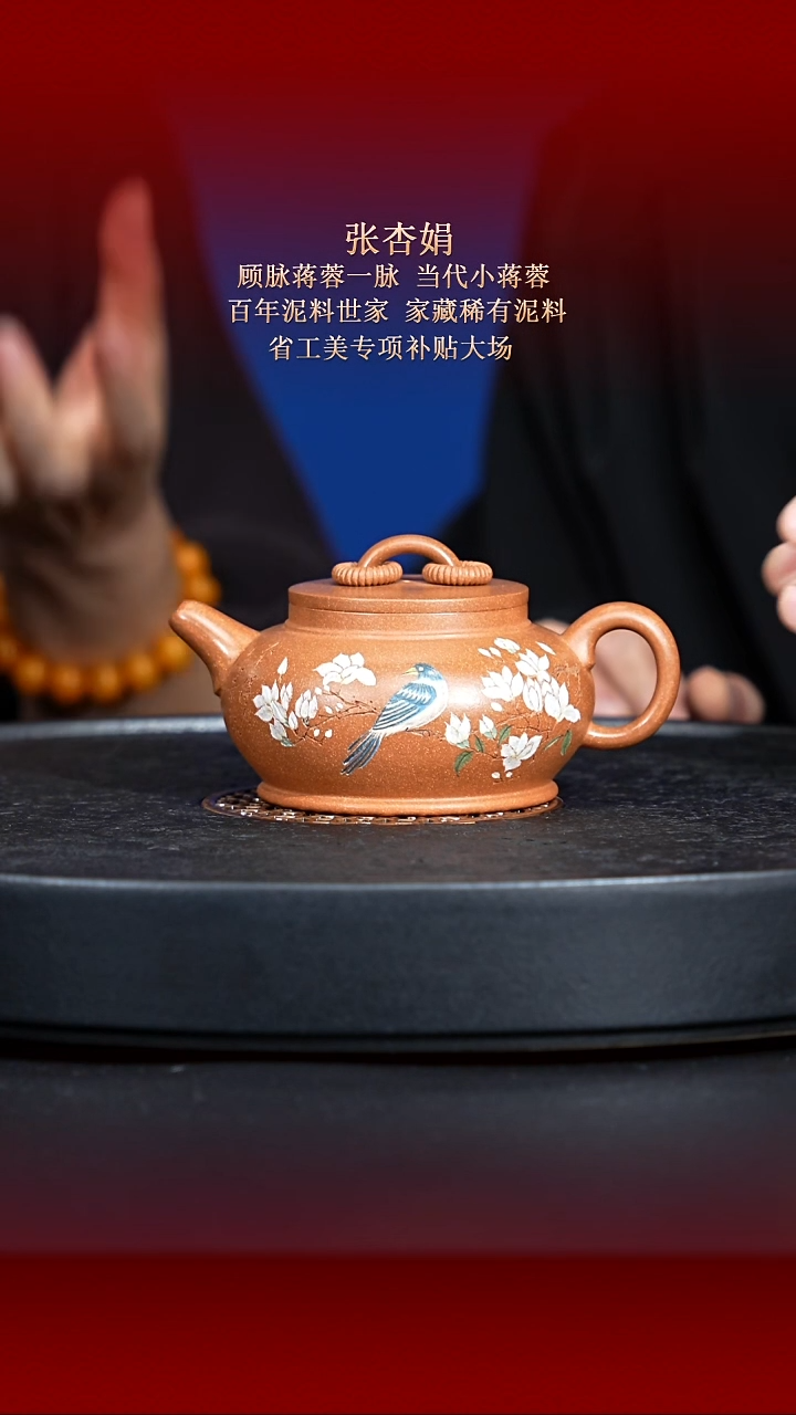 茶壶紫砂东坡紫砂甄选紫砂壶—张杏娟