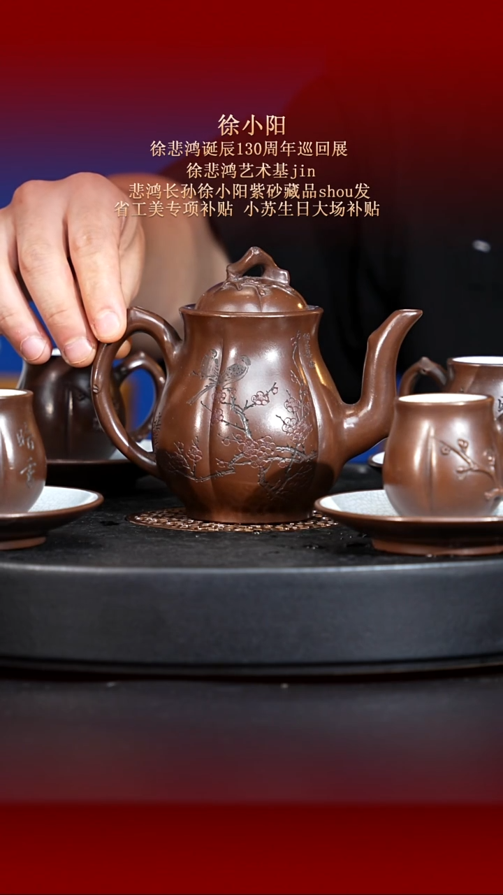茶壶紫砂东坡紫砂甄选紫砂壶—徐小阳