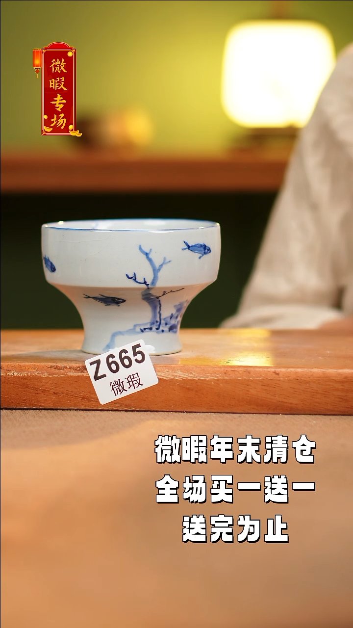 【闪购商品】其他WZ665陶然集器瓷器