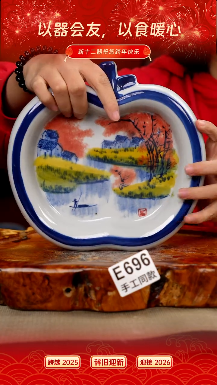 其他E696新十二器瓷器