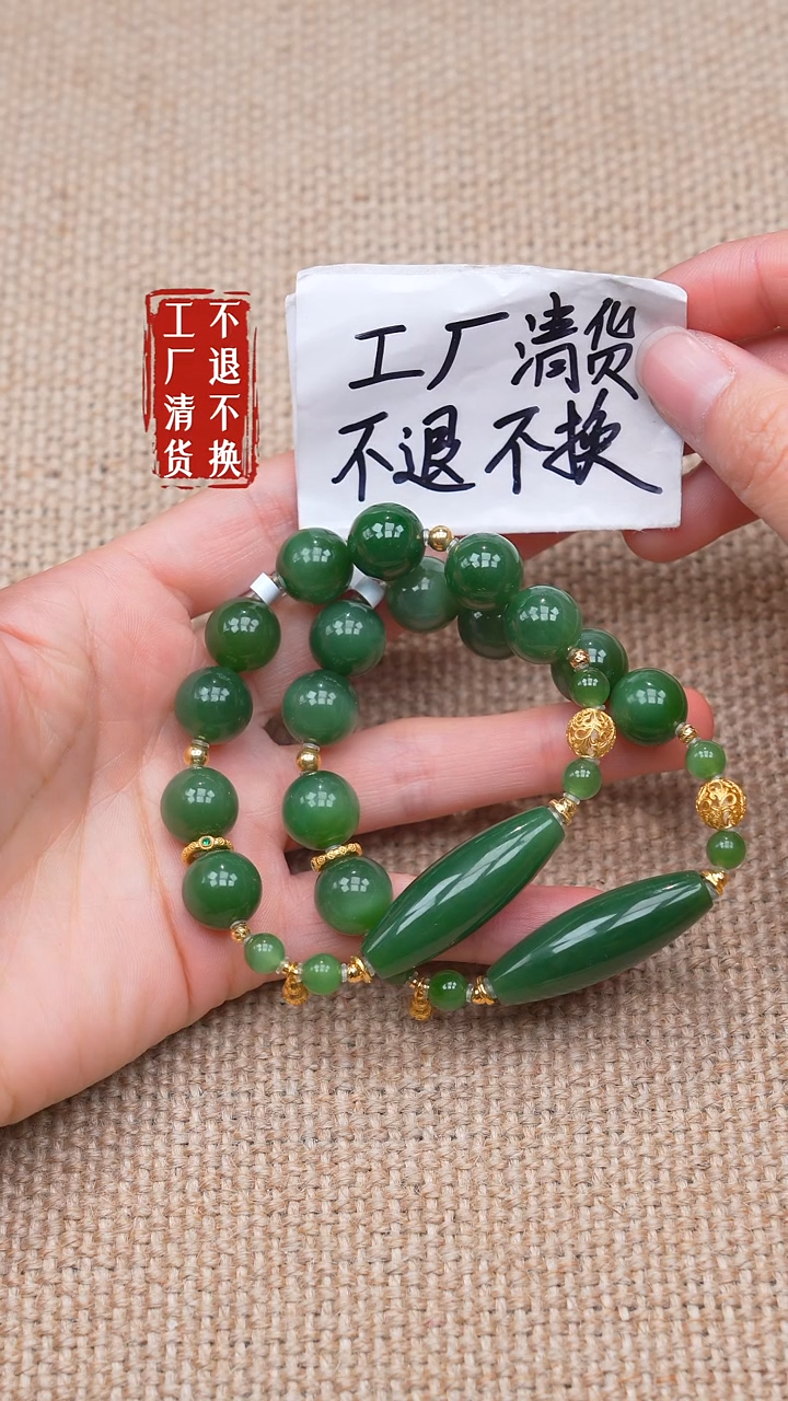 18K金镶嵌手链和田玉94【不退不换】多样性发其一个别色花