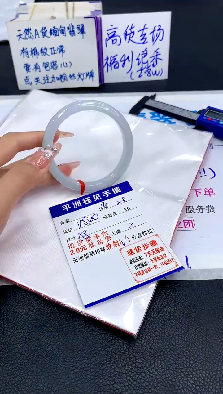 【闪购商品】翡翠手镯未镶嵌11111111111111111