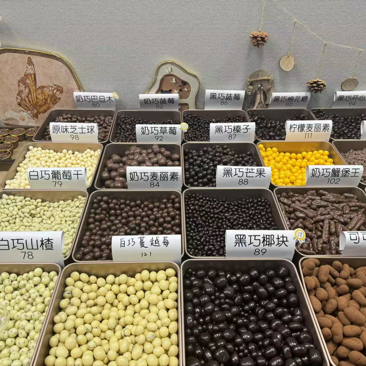 纯可可脂混合巧克力