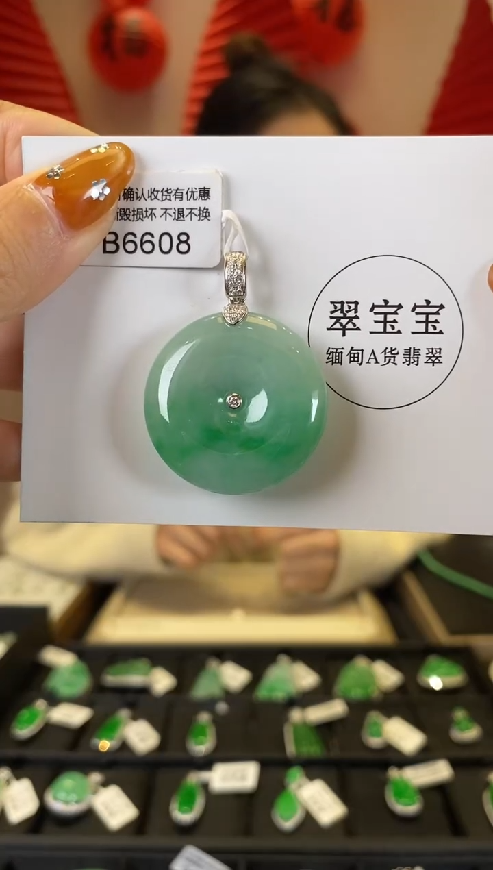 【闪购商品】翡翠颈饰18K金镶嵌B6608 平安扣 含运营费