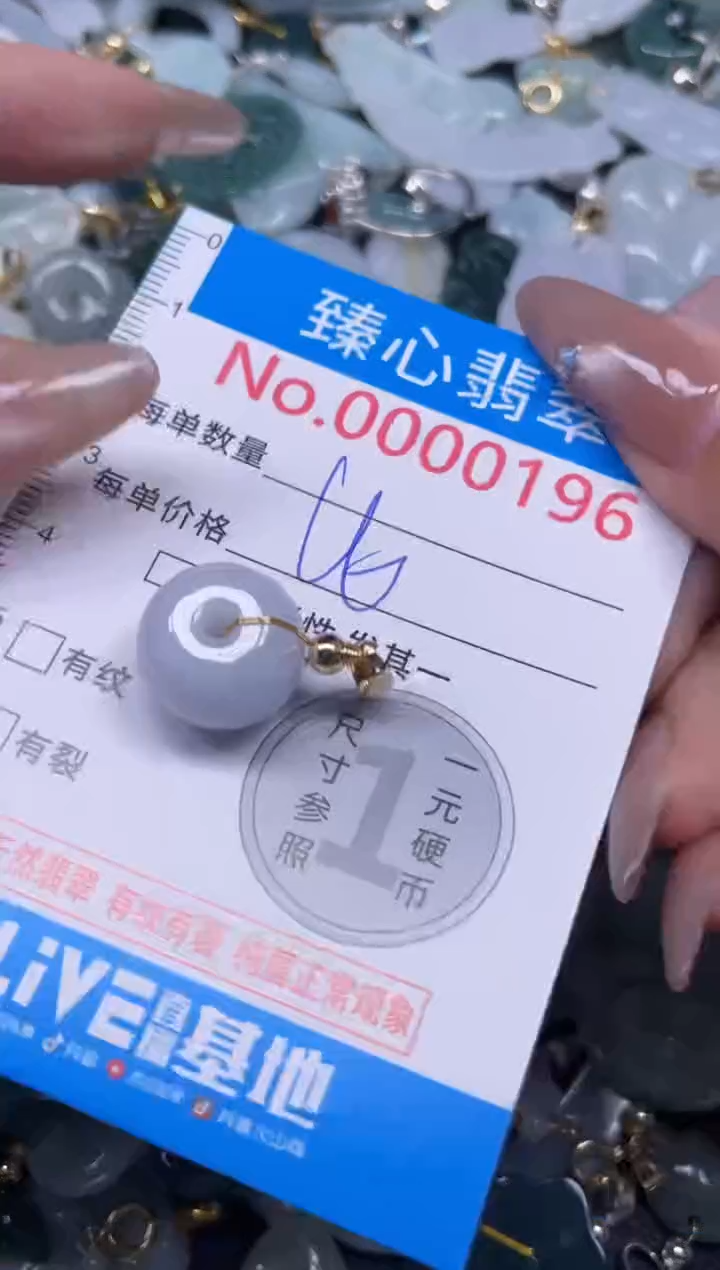 颈饰未镶嵌翡翠196