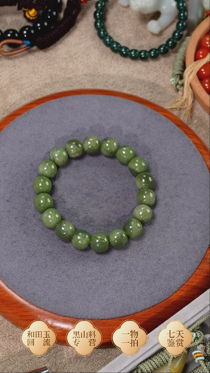 未镶嵌手链和田玉翠青 籽卡12老型