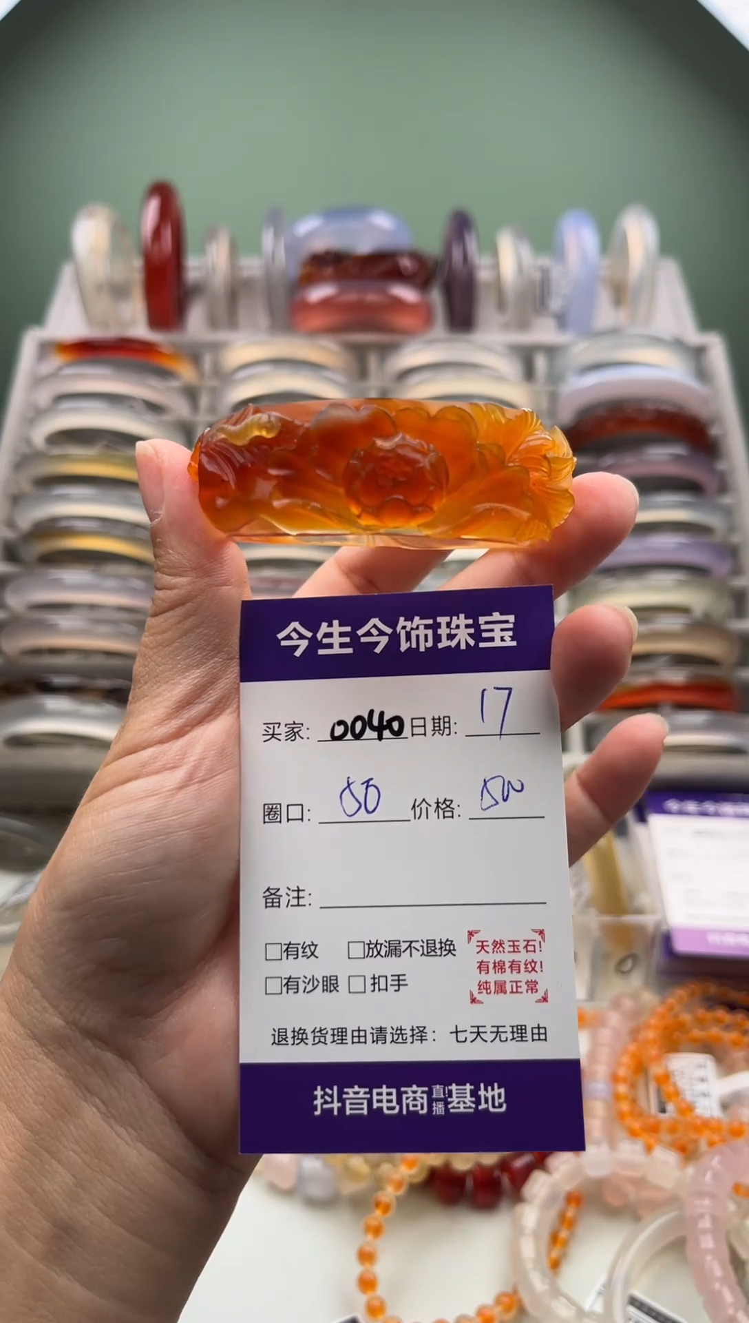 玛瑙/玉髓手镯未镶嵌0040