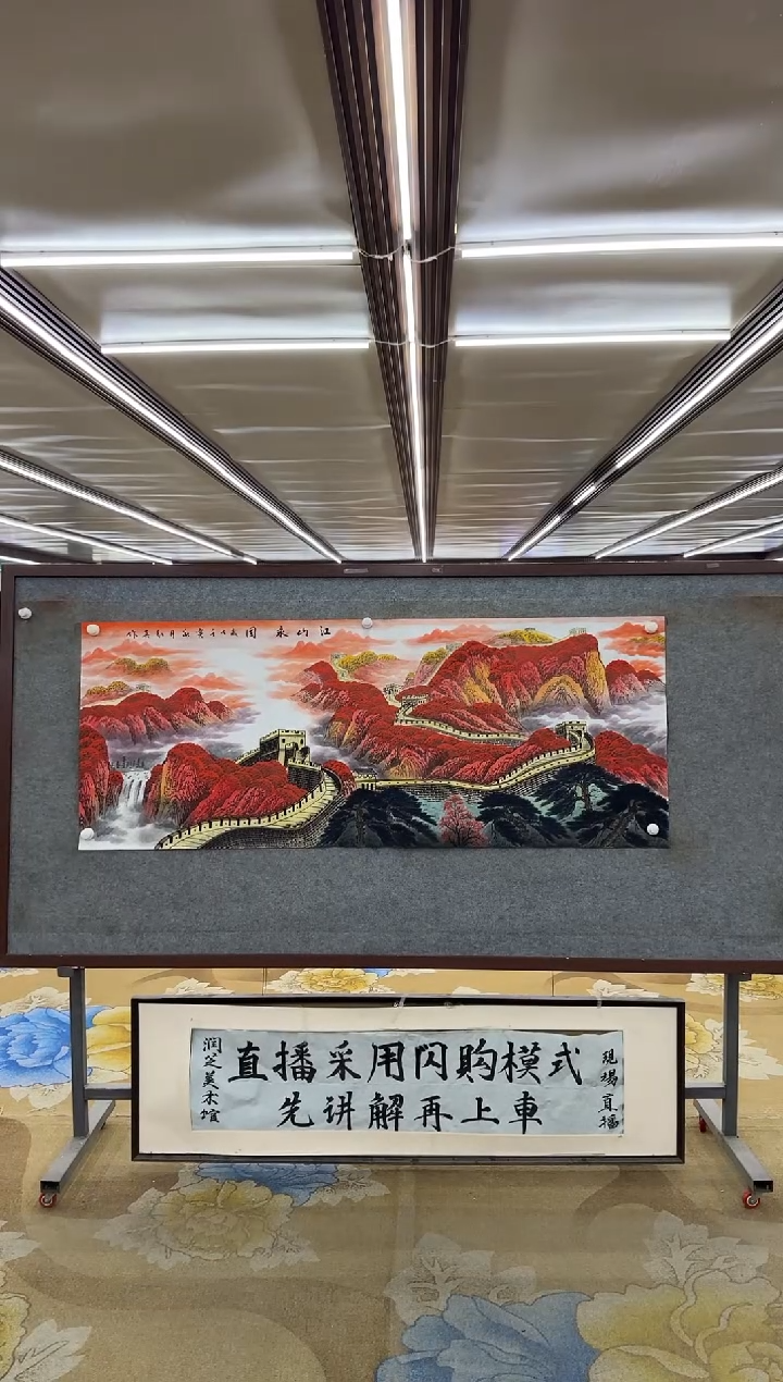 绘画M王红兵-小六尺-山水国画