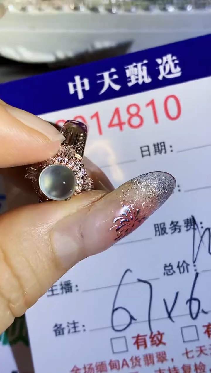 【闪购商品】翡翠戒指未镶嵌未镶嵌4810