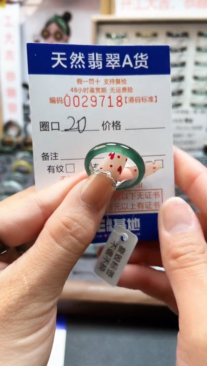 【闪购商品】翡翠戒指未镶嵌翡翠戒指9718