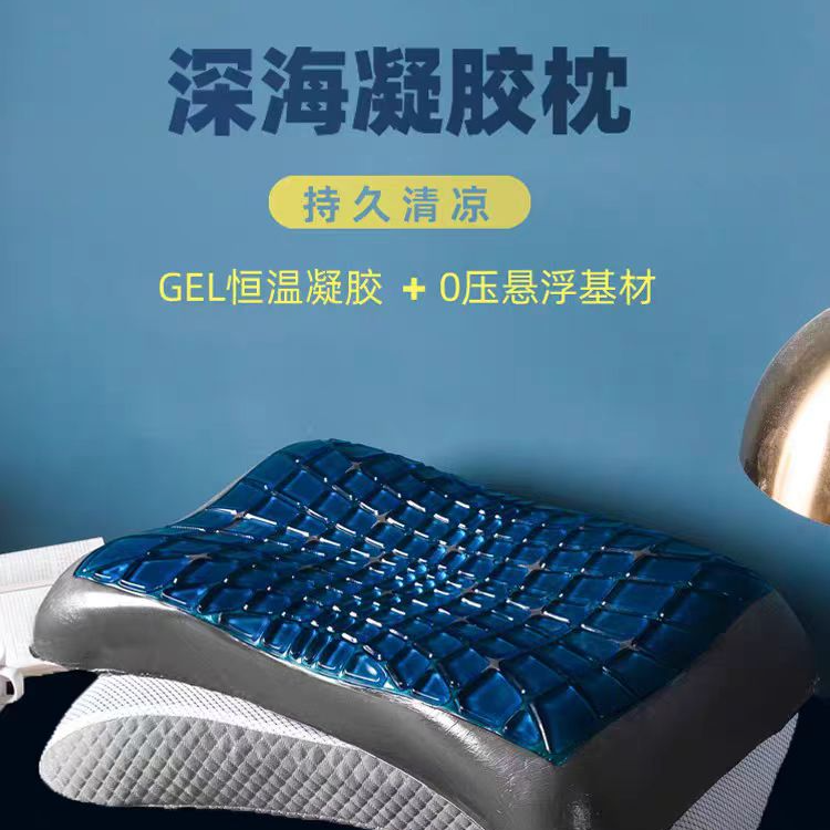 【蕾姐专属】-冬羚鸟-XP1-深海黑科技凝胶枕