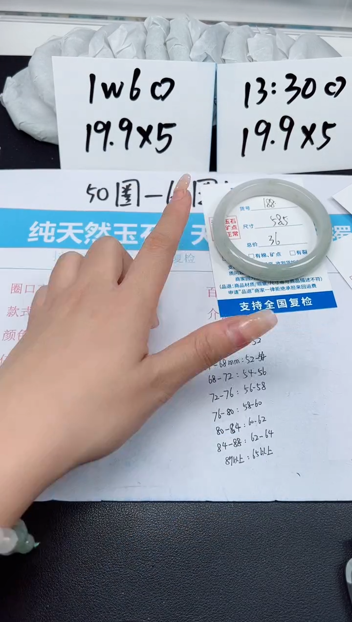 【闪购商品】石英质玉手镯未镶嵌G188-58.5