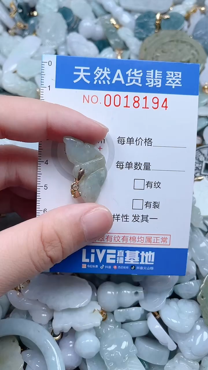 翡翠未镶嵌吊坠(不含链)1