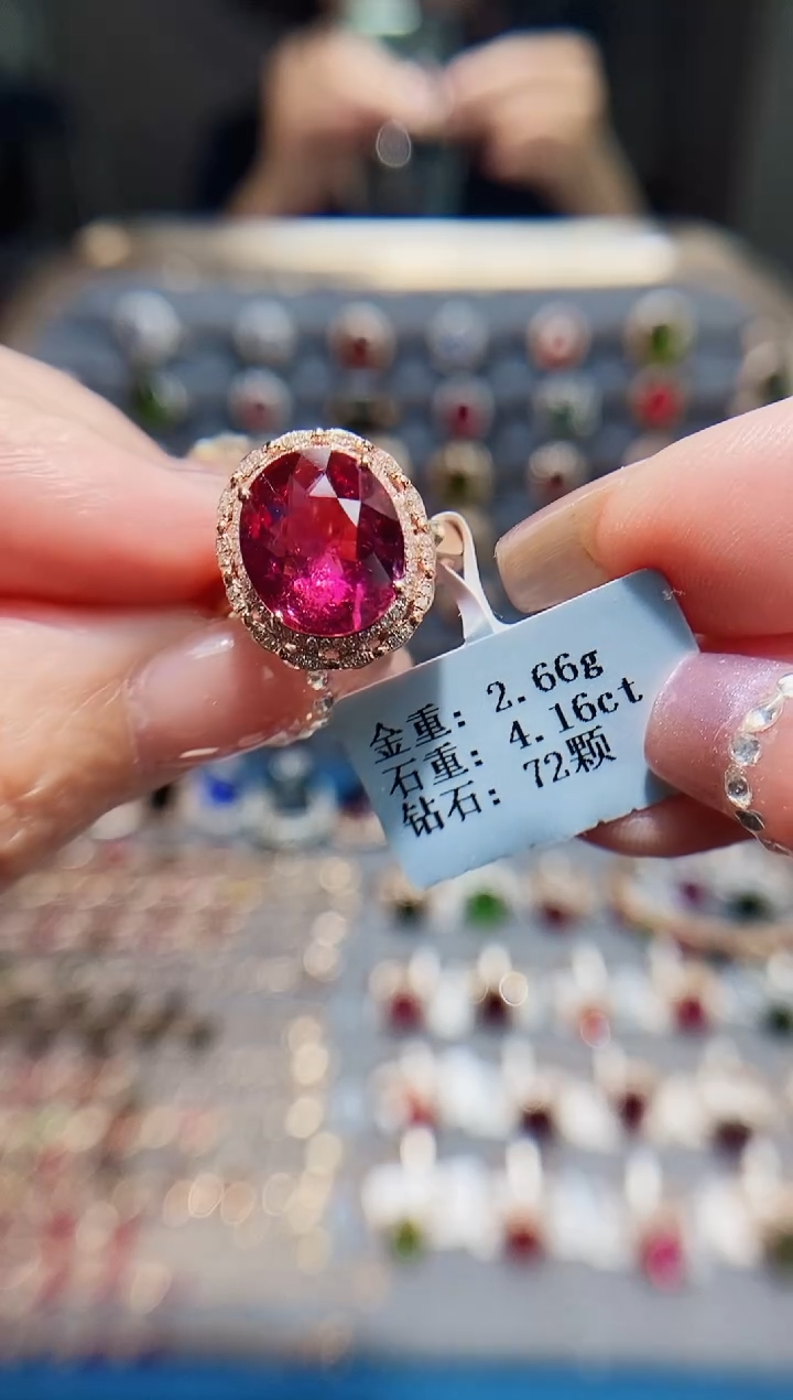 碧玺戒指18K金镶嵌4.16.