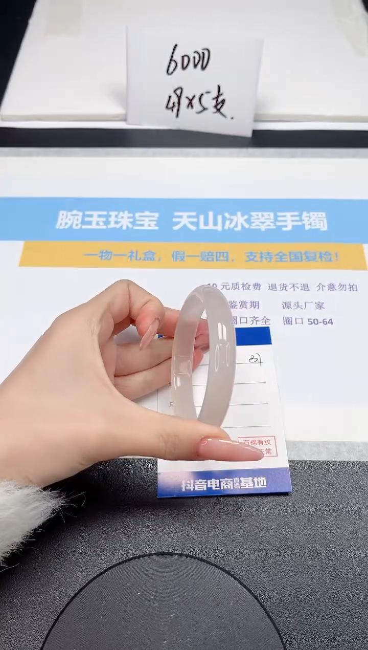 【闪购商品】石英质玉手镯未镶嵌31-59