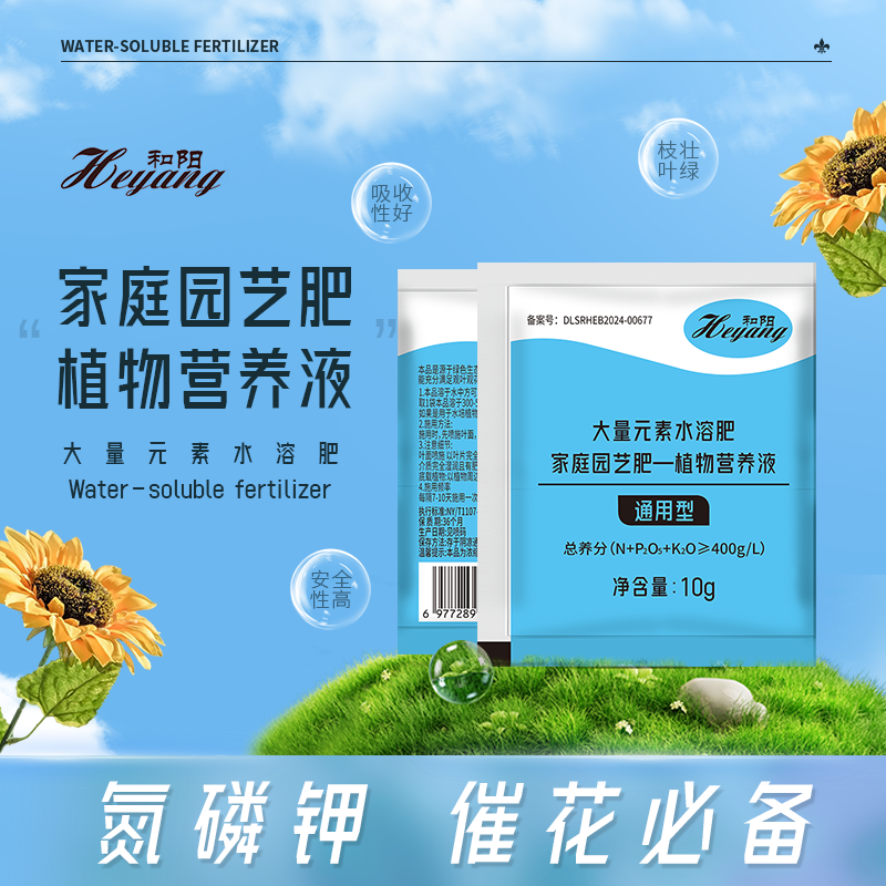 通用液体植物营养液花卉有机肥氮磷钾肥促花果营养增产