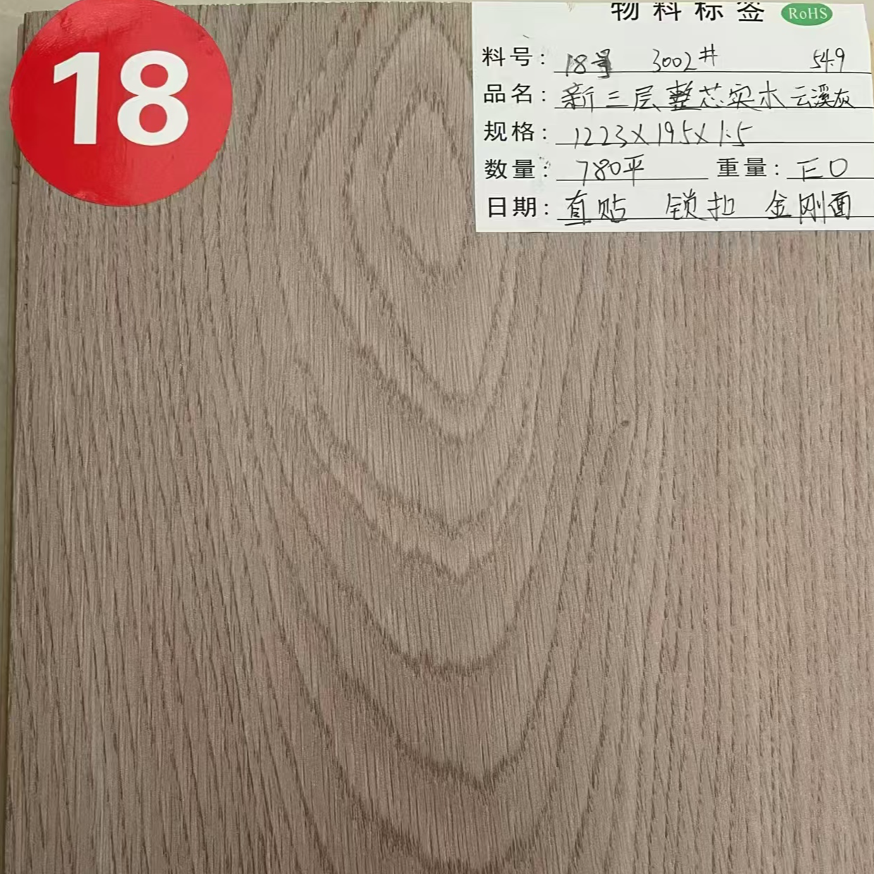 新三层整芯实木木地板源头工厂直销