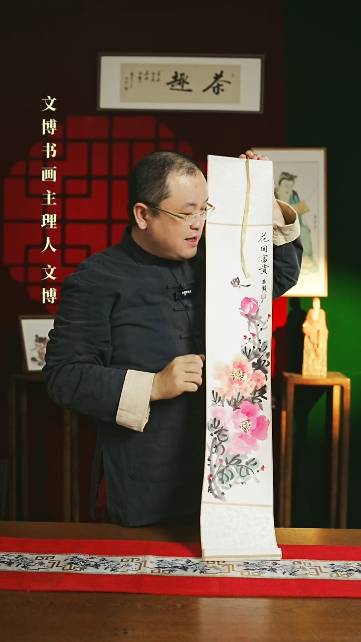 【闪购商品】书法绘画卷轴17*110花开富贵