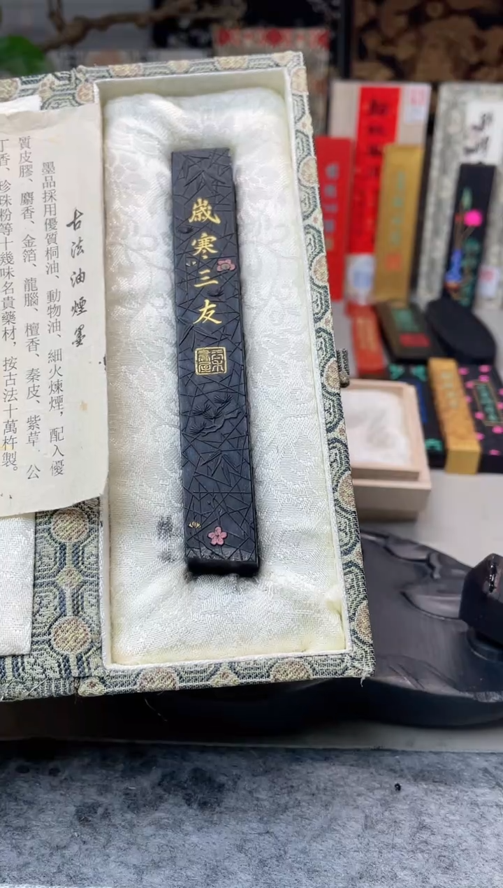 玉禾堂 1.5两 岁寒三友