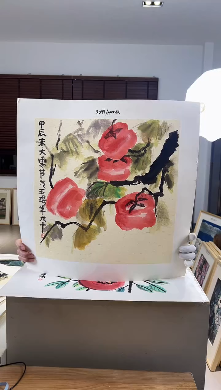 【闪购商品】版画限量亲签盖章版画S