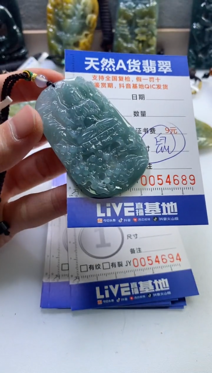 【闪购商品】翡翠挂件未镶嵌          