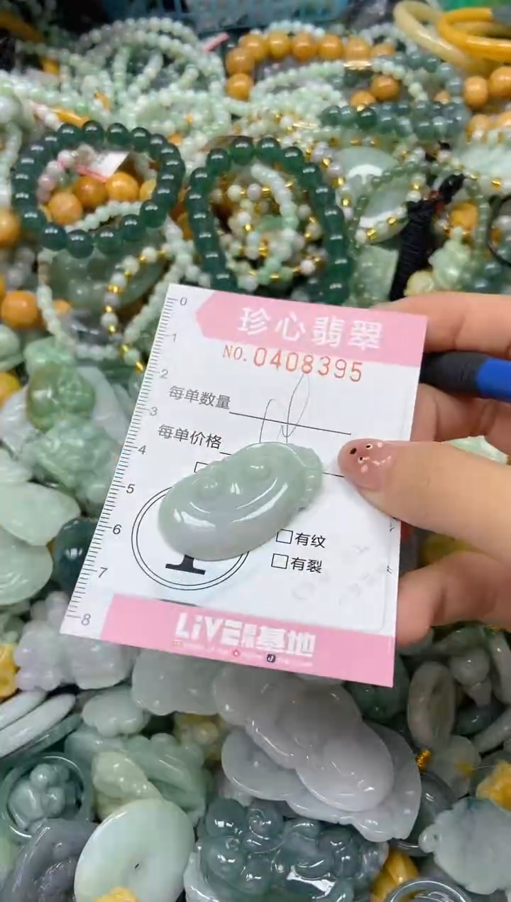 颈饰未镶嵌翡翠闪购0408395