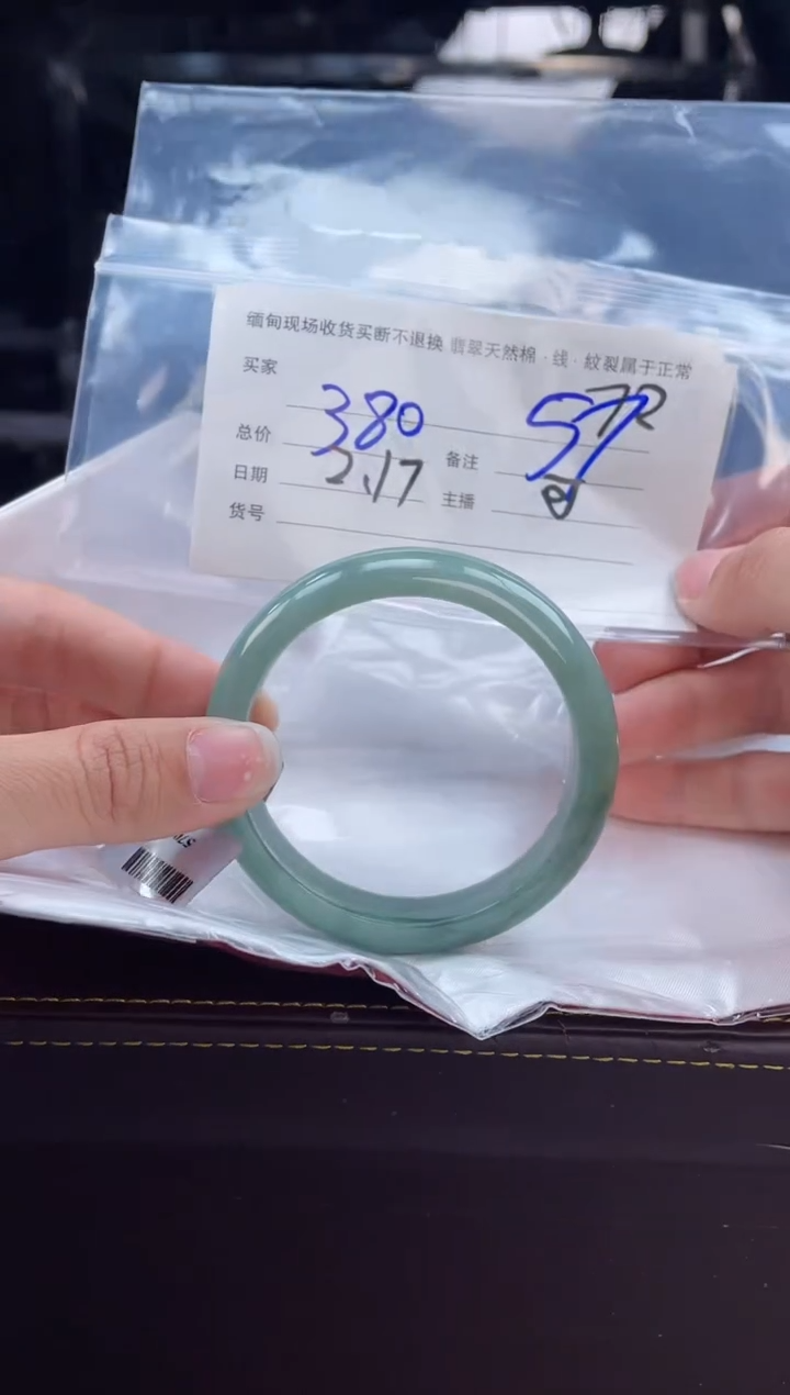 【闪购商品】定制翡翠手镯未镶嵌毛货手镯需精细抛光/57
