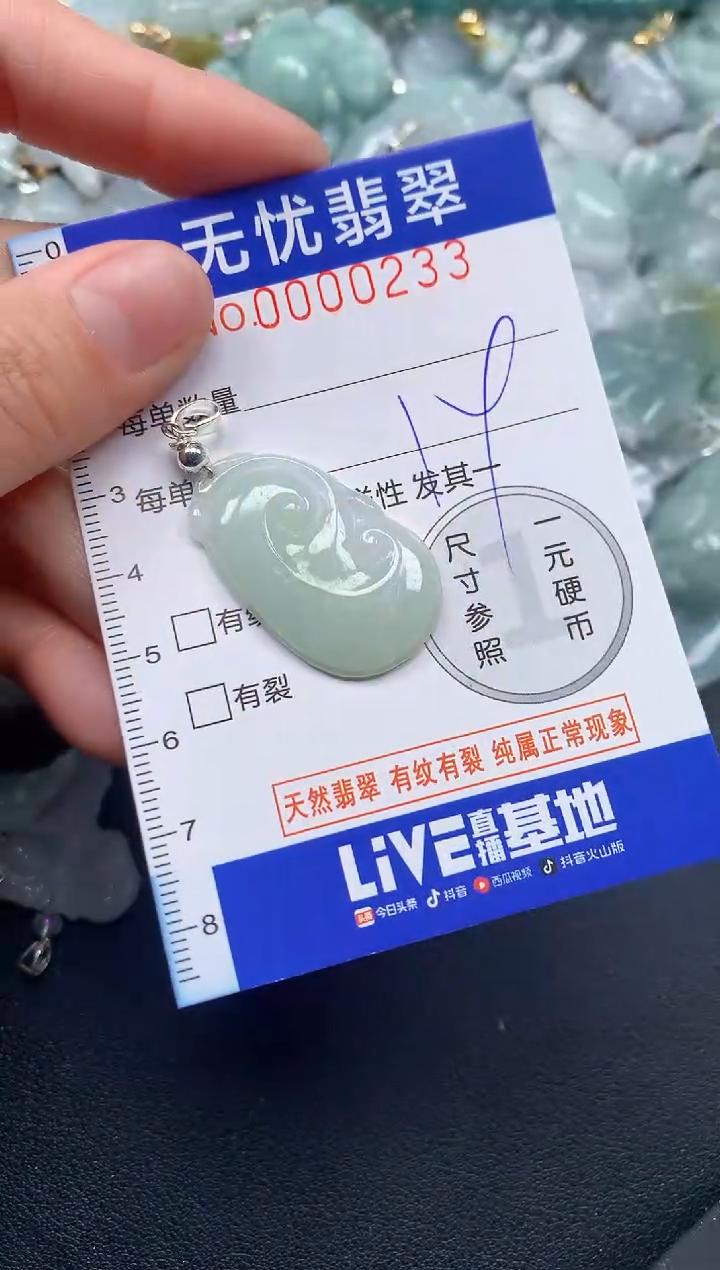 颈饰未镶嵌翡翠233
