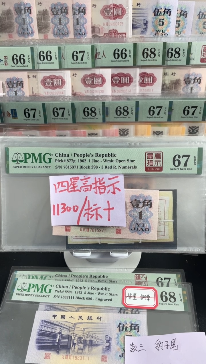 【闪购商品】298冠四星高指示无4的71组标十，，