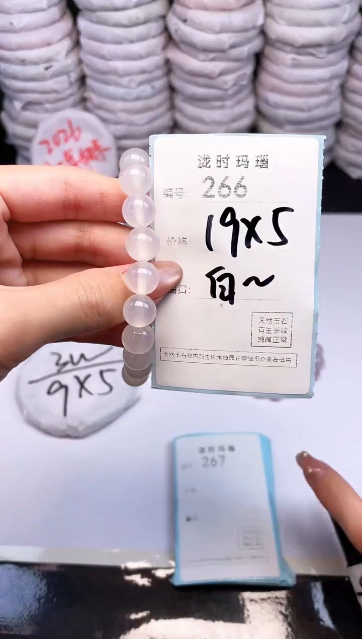 手镯玛瑙/玉髓未镶嵌266
