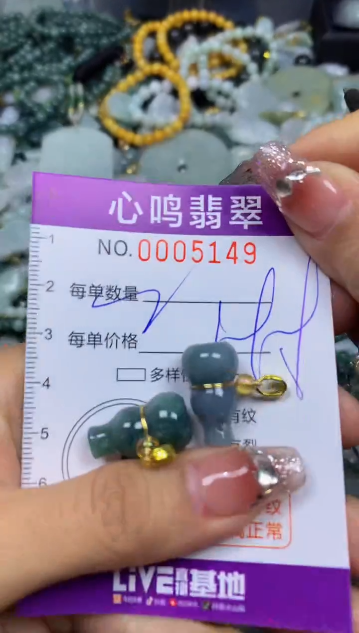 【闪购商品】翡翠颈饰未镶嵌闪购005149