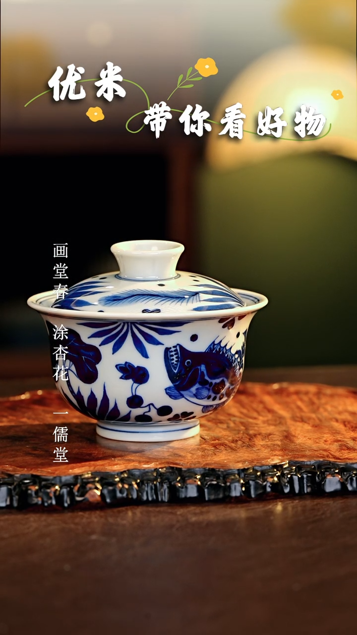 【闪购商品】瓷片.................