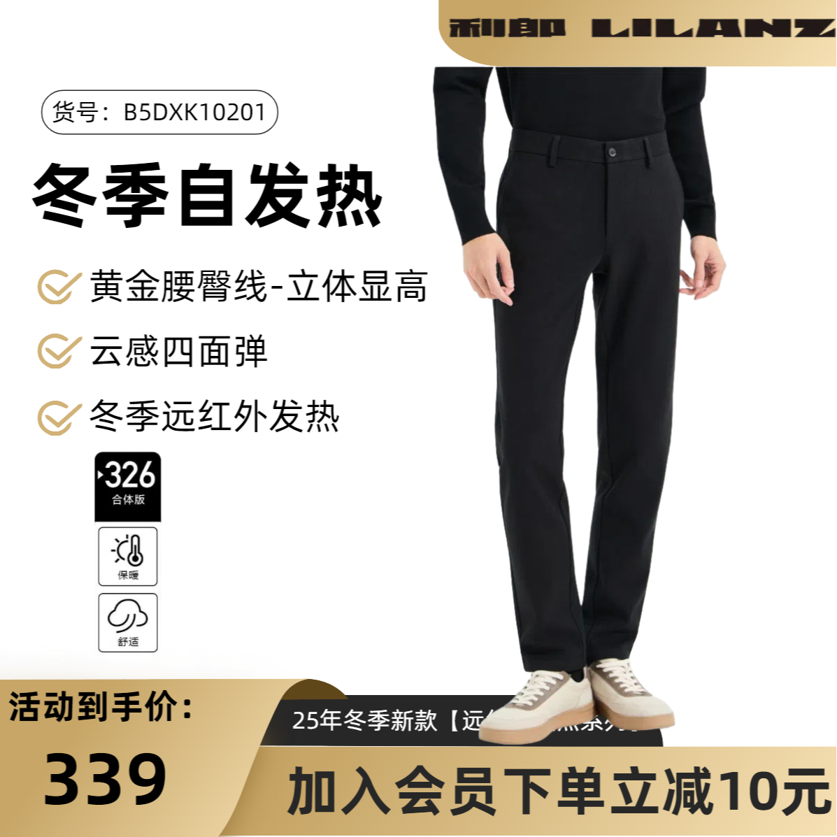 【冬季抗皱高弹力】【25年门店款】男士户外裤子加厚直筒透气吸汗云感