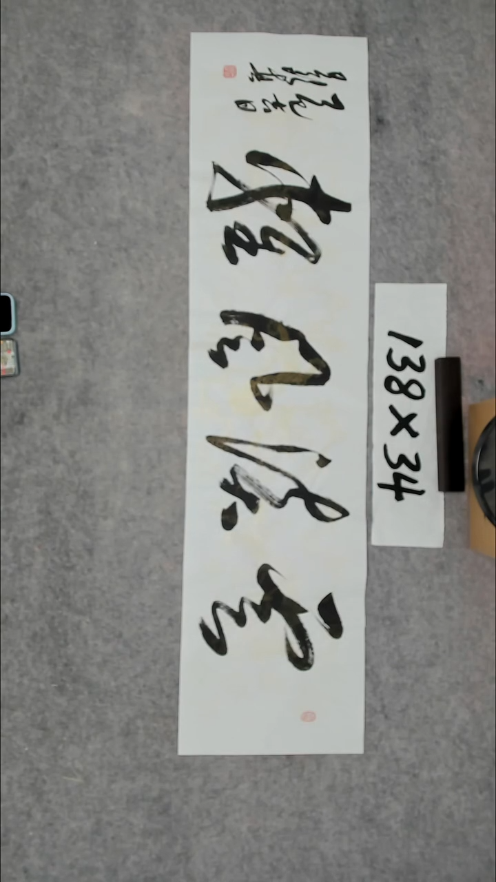 书法吕老师书法作品