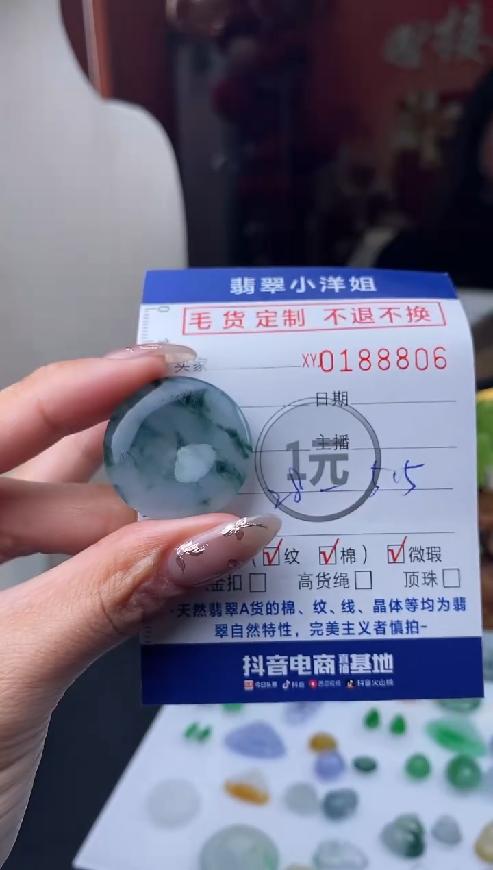 【闪购商品】定制翡翠未镶嵌毛货商品 不退换/8806