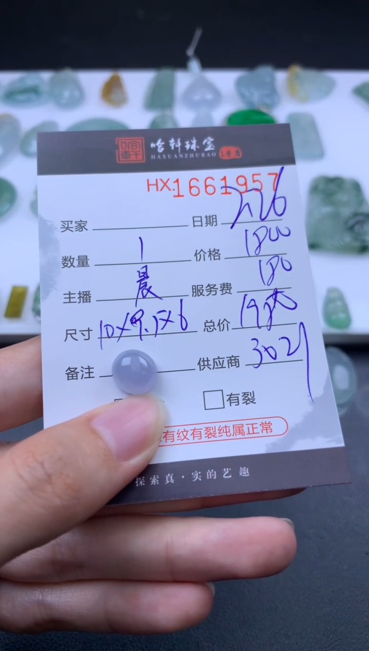 【闪购商品】翡翠挂件未镶嵌哈轩 挂件1
