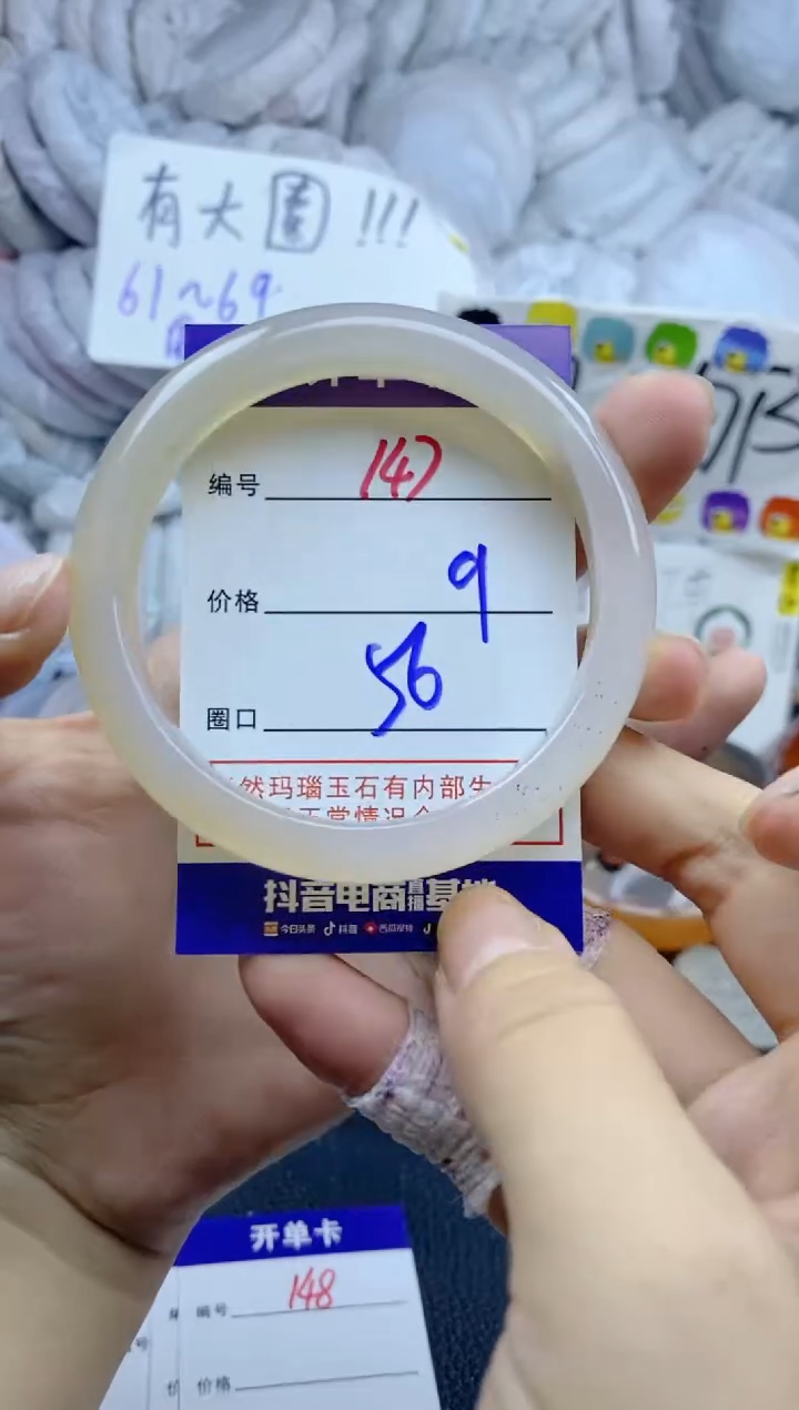 手镯玛瑙/玉髓未镶嵌147