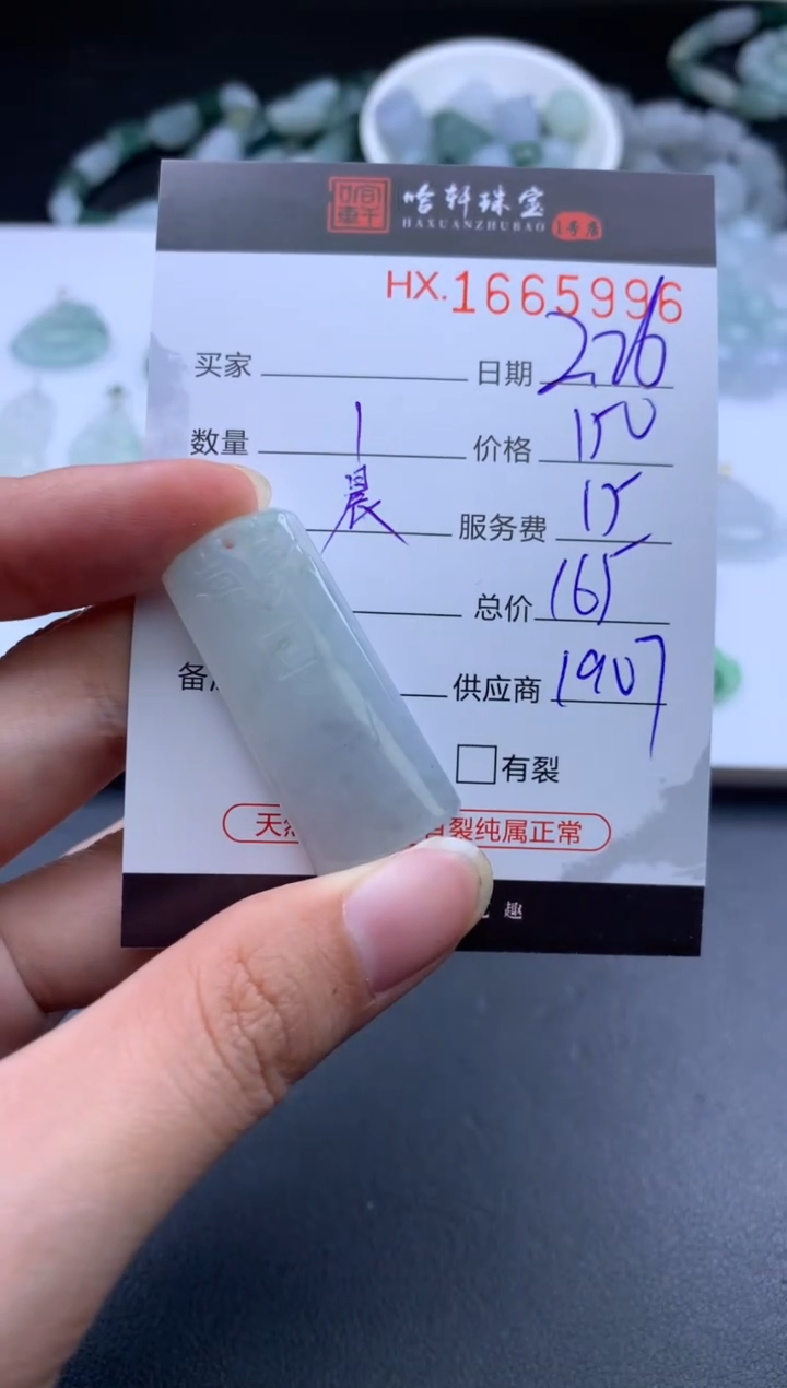 【闪购商品】翡翠挂件未镶嵌哈轩 挂件1
